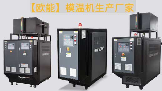 溫度專(zhuān)用溫控機(jī)