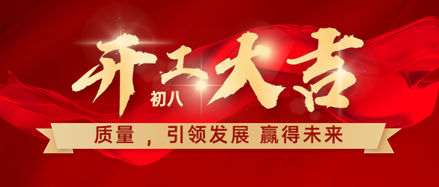 歐能機械開工 歐能機械開工