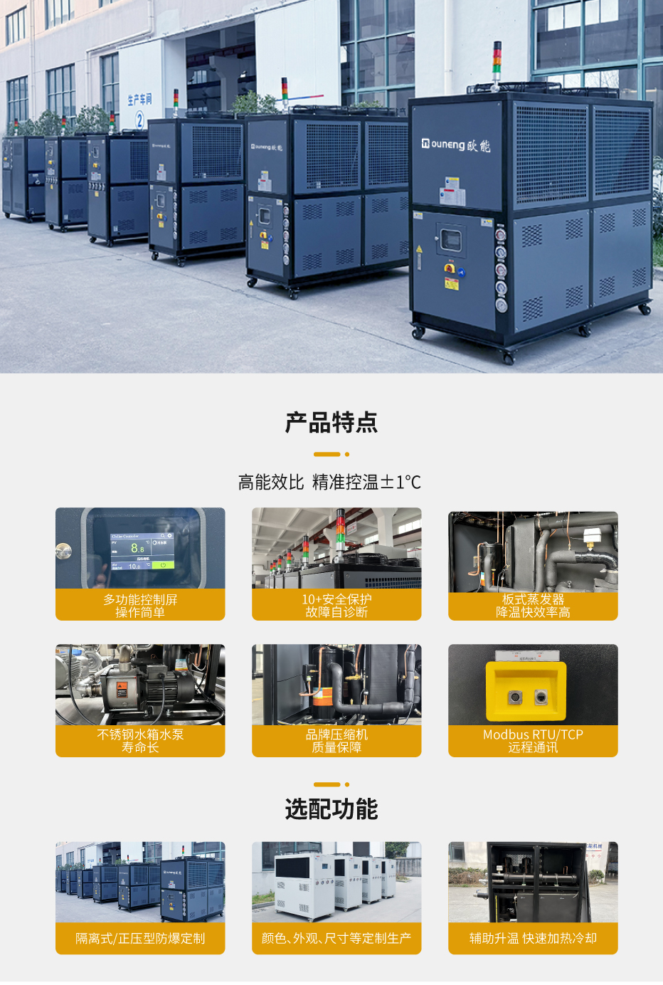 風冷式冷水機_01
