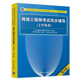 滁州市席殊書屋 孔夫子舊書網上的計算機網絡工程知識寶庫